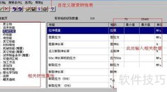 塑胶原料性能查询