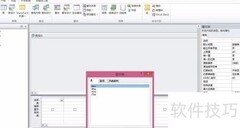 Access表查询入门