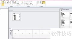 Access表查询入门
