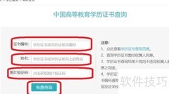 学历备案表查询方法