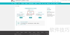 电子注册备案表查询指南