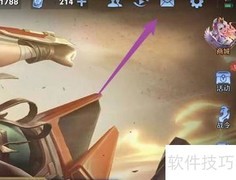 王者荣耀礼物赠送记录查询方法