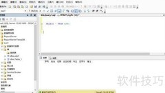 SQL2008查询已建表方法