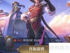 王者荣耀礼物赠送记录查询方法