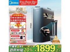 美的星河1000G PRO净水器山东京东低至1487元