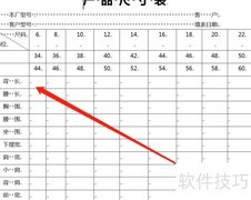 尺寸公差表查询填写指南