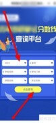 2022高考分数线一览