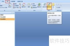 Access中创建生成表查询
