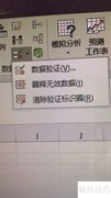 创建库存查询表的步骤