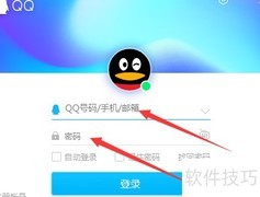 QQ电脑版如何送友情礼物