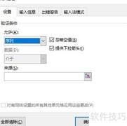 创建库存查询表的步骤