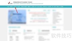 学历备案表查询方法