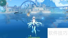 原神水下拍照技巧