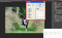 PS CS6数码聚焦效果制作