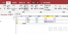 Access创建查询表教程