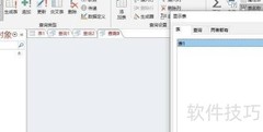 Access创建查询表教程