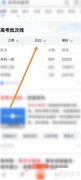 2022高考分数线一览