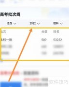 2022高考分数线一览