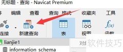三表查询SQL优化技巧