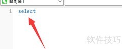 三表查询SQL优化技巧