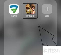 和平精英礼物赠送记录查询