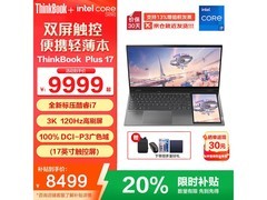 联想ThinkBook Plus双屏轻薄本