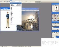 PS制作异地合影技巧