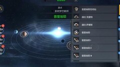 第二银河星图与感染任务指南