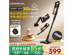 德尔玛T20Pro吸拖一体机