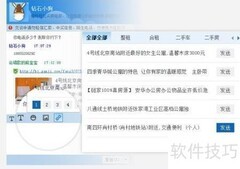赶集叮咚使用指南