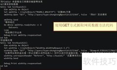 VBA抓取网页翻译内容技巧