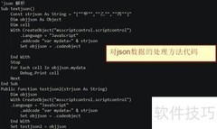 VBA抓取网页翻译内容技巧