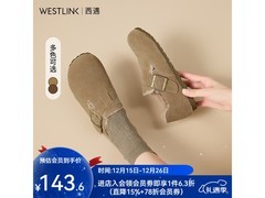 西遇全包加绒勃肯鞋，低至77.4元热卖
