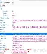 Excel抓取网页JSON数据