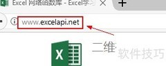 Excel抓取网页JSON数据