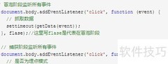 JS抓取网页数据方法