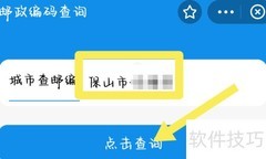 保山邮政编码填写指南