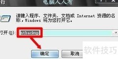 安装系统前的准备工作