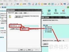 安装系统前的准备工作