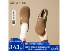 西遇加绒勃肯鞋77.4元抢