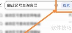 邮政区号查询方法