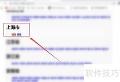 上海邮政编码查询方法