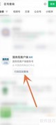 如何查询自己的区号
