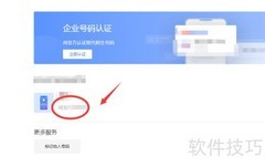 如何查询自己的区号
