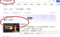 如何查询自己的区号
