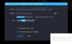 qsv/kux转mp4方法