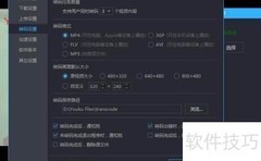 qsv/kux转mp4方法