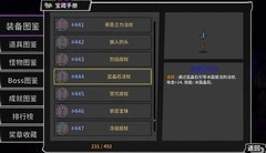 失落城堡法杖玩法全解析