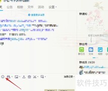 QQ动态表情DIY制作教程