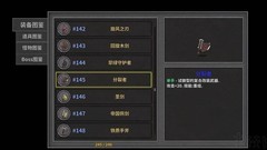 失落城堡特殊武器攻略